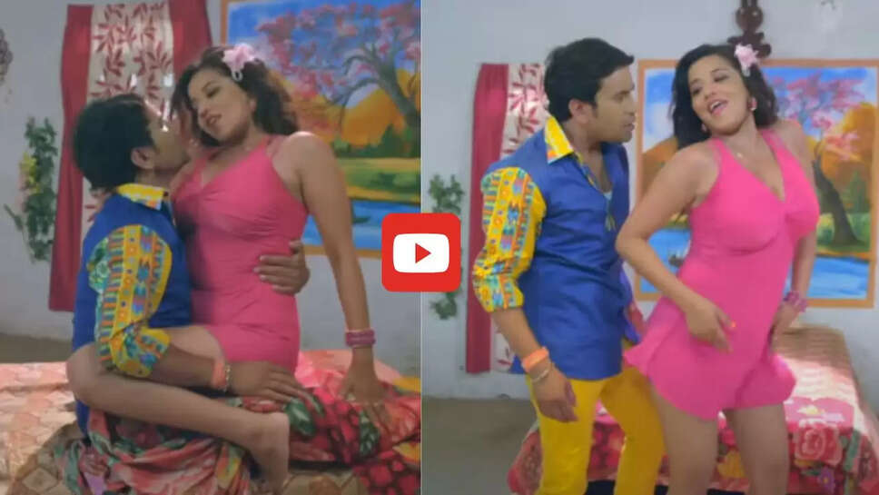 मोनालिसा की चढ़ती जवानी देख बेकाबू हुए निरहुआ, गाने से इजहार किया अपना प्यार&nbsp;