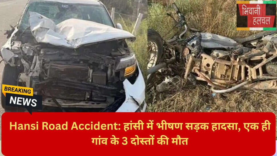 तेज रफ्तार कार बाइक टक्कर
