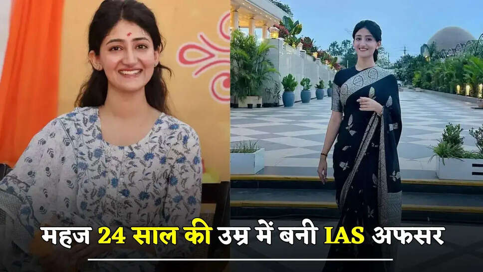 3 साल तक इन 3 चीजों से बनाई दूरी, फिर महज 24 साल की उम्र में बनी IAS अफसर
