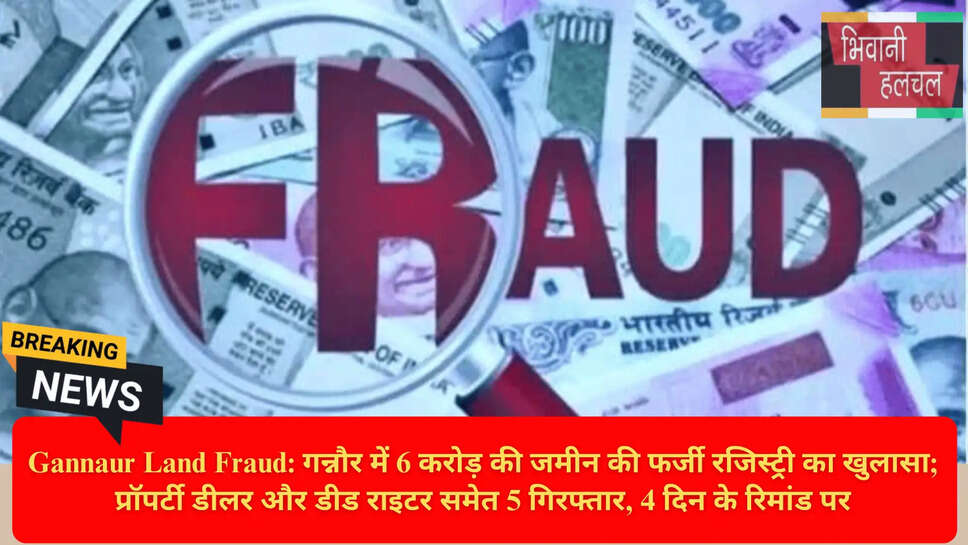 सोनीपत क्राइम न्यूज़