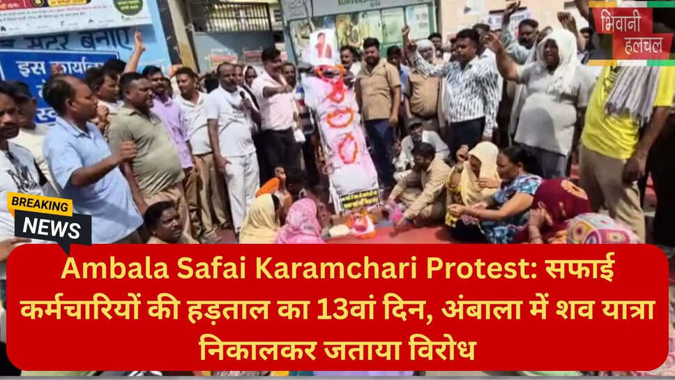 अंबाला ताजा खबर
