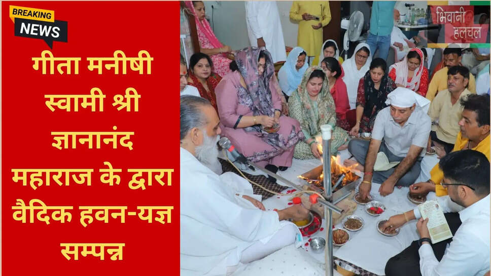 भिवानी आध्यात्मिक कार्यक्रम