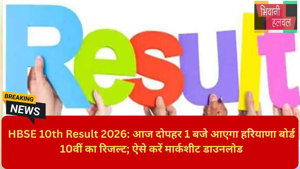Haryana Board 10th Result Direct Link