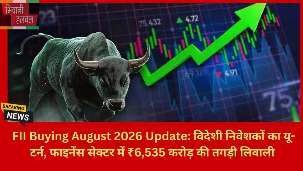 शेयर बाजार में विदेशी पैसा