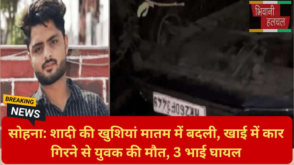 गुरुग्राम तावडू रोड एक्सीडेंट