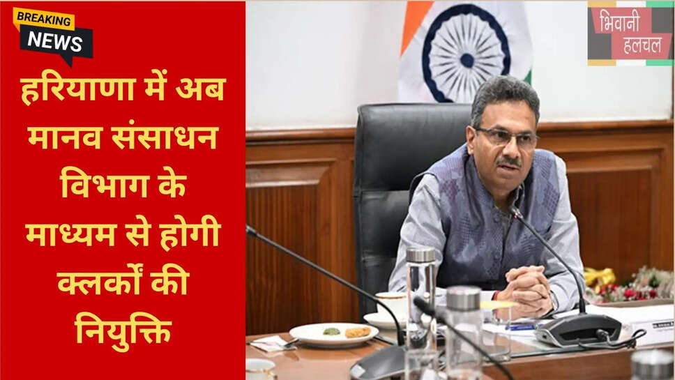 हरियाणा सरकारी नौकरी अपडेट