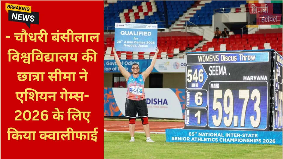 एशियन गेम्स क्वालिफिकेशन