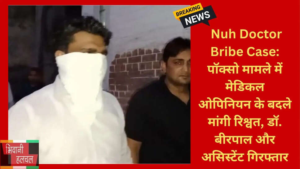 नूंह क्राइम न्यूज