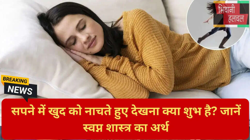 स्वप्न ज्योतिष शास्त्र
