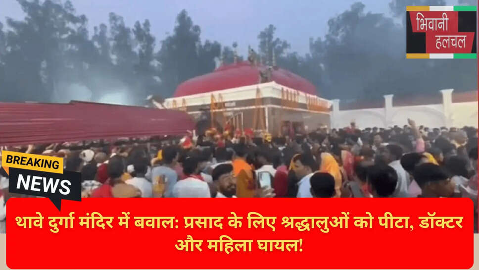 Bihar Famous Shaktipeeth News