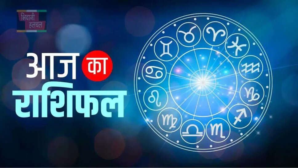 आज 7 अप्रैल 2025 को कैसा रहेगा आपका दिन, जानिए अपना राशिफल