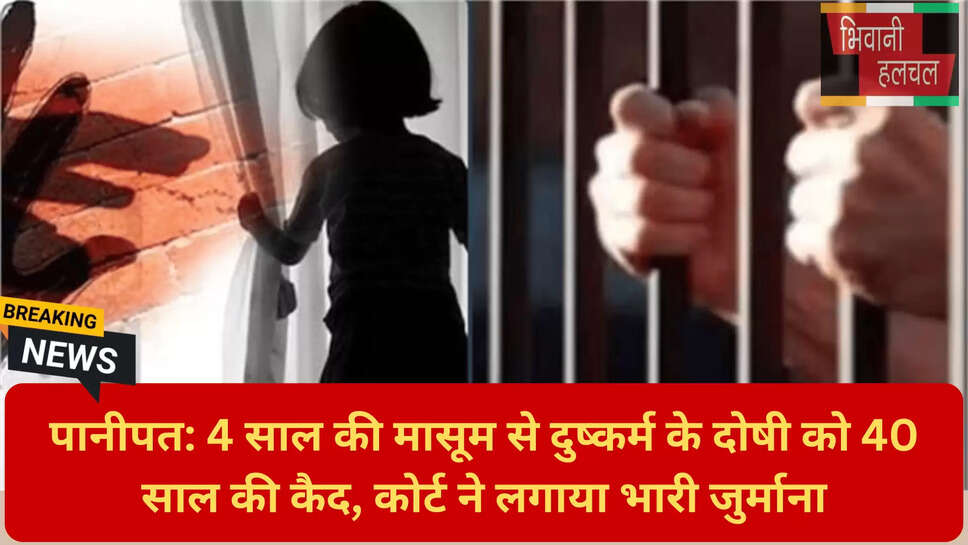 हरियाणा क्राइम न्यूज़