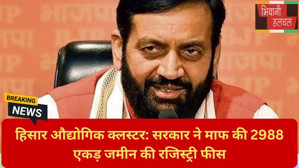 हरियाणा रोजगार समाचार