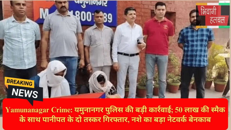 हरियाणा पुलिस नशा मुक्त अभियान
