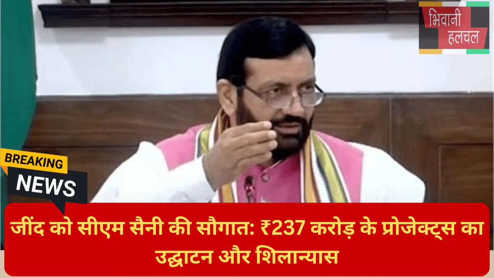 हरियाणा सीएम धन्यवाद रैली 2026