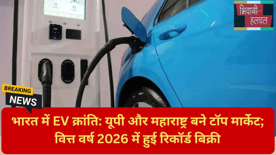 भारत के टॉप ईवी राज्य