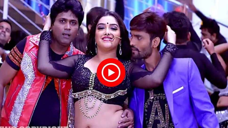 'बड़ा चुनचुनाता' गाने में छोटी सी स्&zwj;कर्ट पहन आम्रपाली दुबे ने मचाई धूम, देखकर फैंस हुए घायल