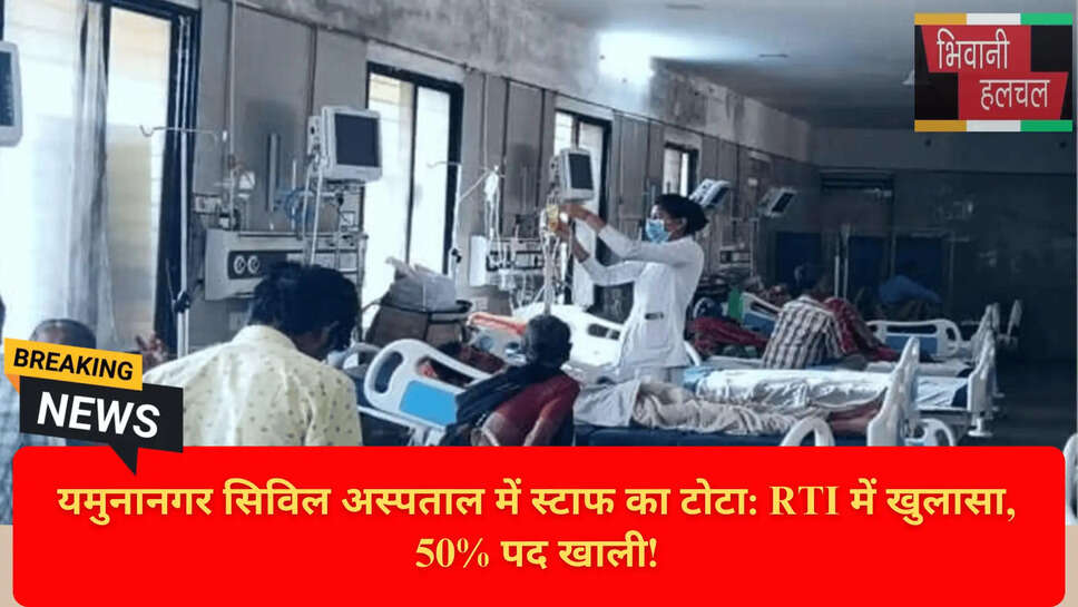 हरियाणा स्वास्थ्य विभाग आरटीआई