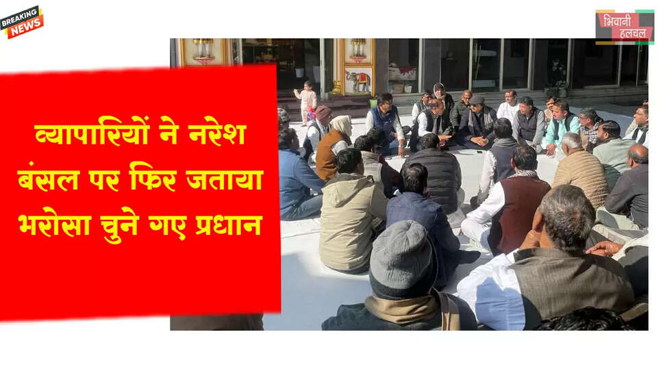 सर्वसम्मति से ग्रेन मर्चेंट एसोसिएशन के दोबारा प्रधान चुने गए नरेश बंसल&nbsp;&nbsp;