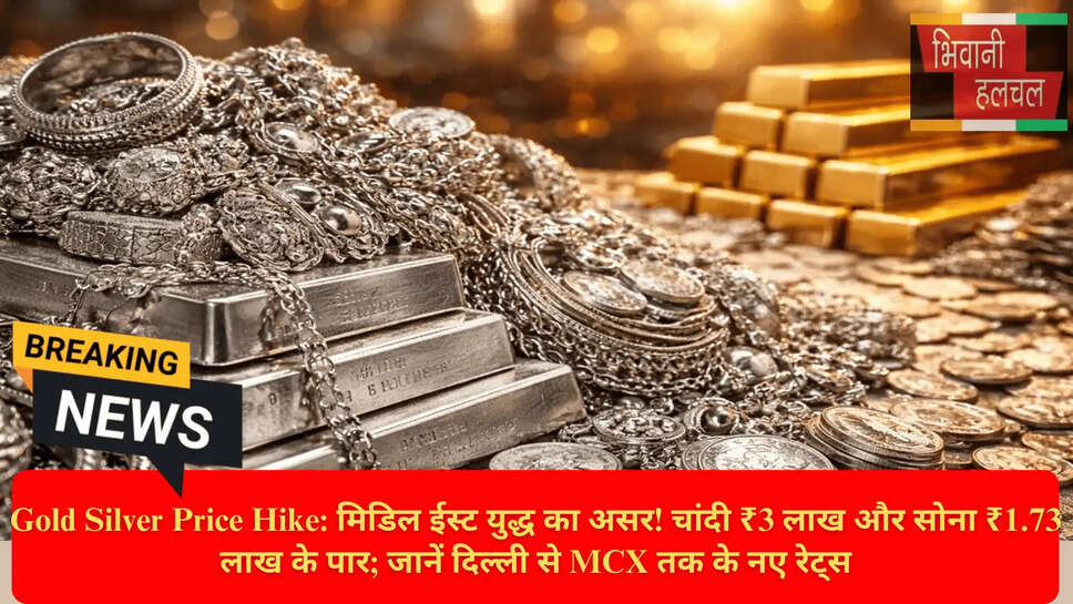 दिल्ली सर्राफा बाजार भाव