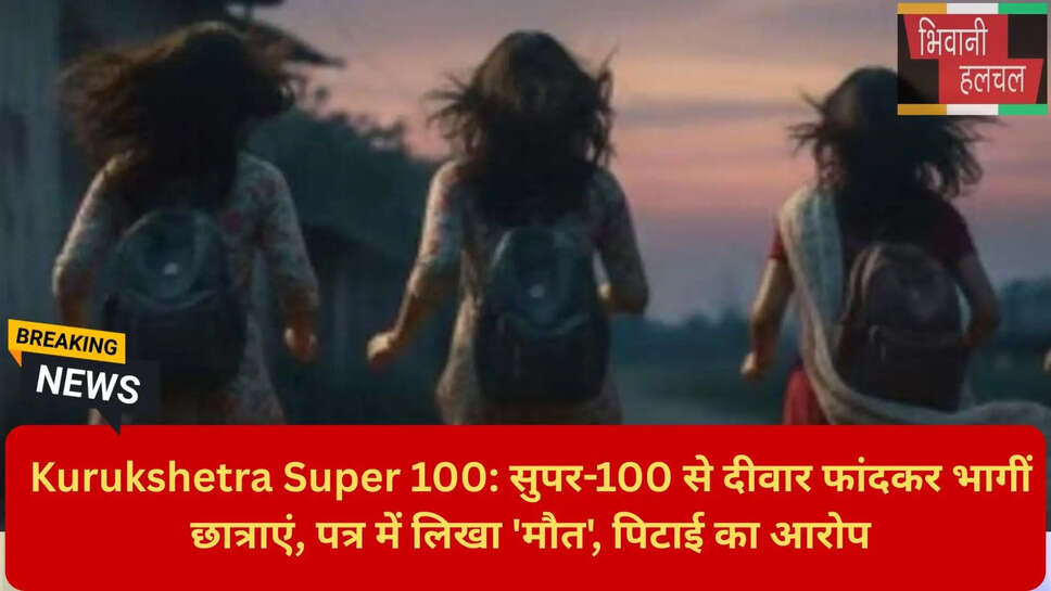 नवोदय विद्यालय वापसी की मांग