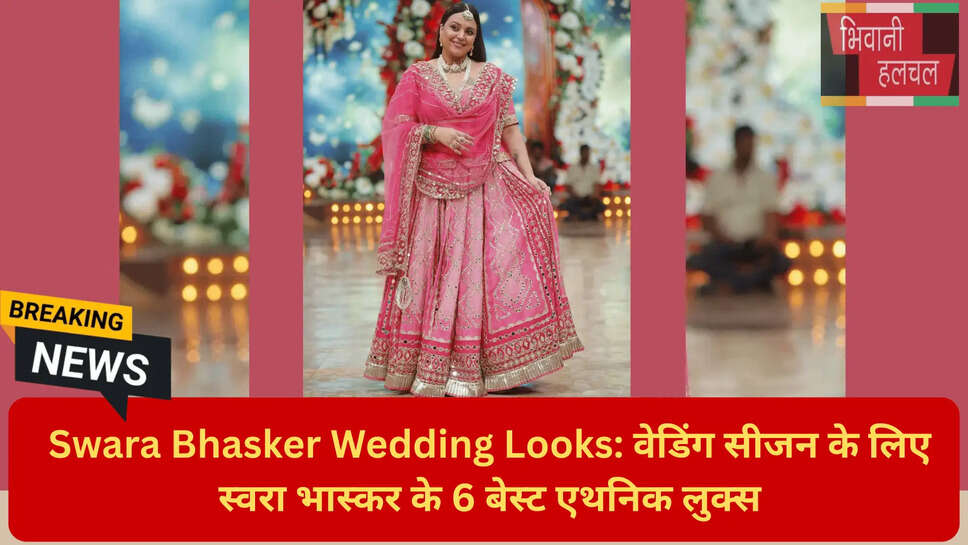 सेलिब्रिटी वेडिंग आउटफिट्स