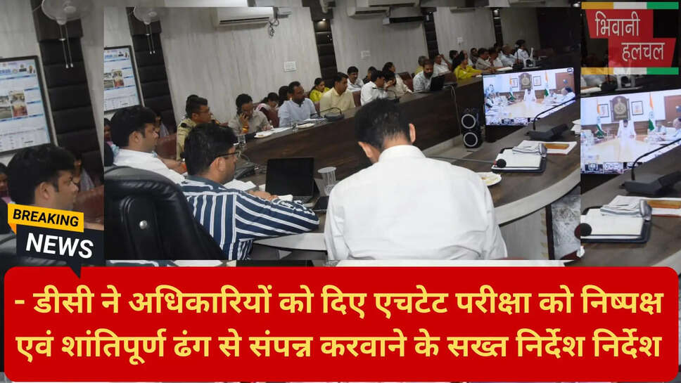 डीसी साहिल गुप्ता भिवानी