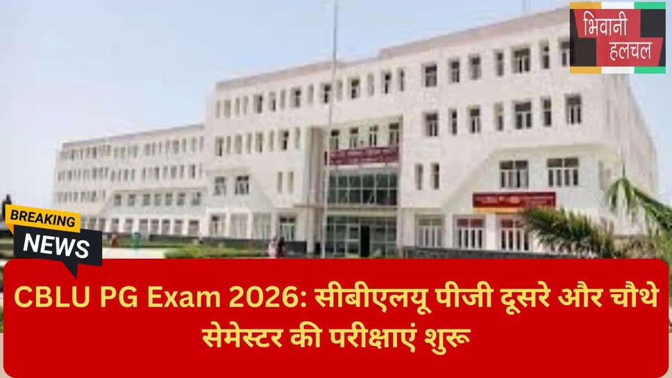 हरियाणा यूनिवर्सिटी न्यूज़