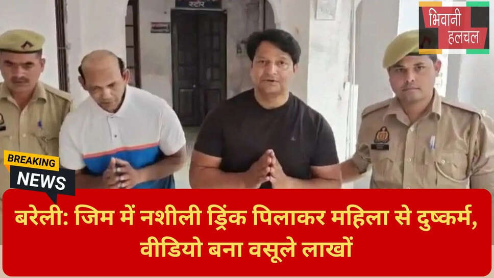 वीडियो वायरल करने की धमकी