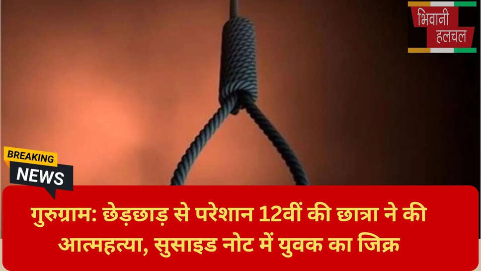 बिहार रोहताश परिवार गुरुग्राम