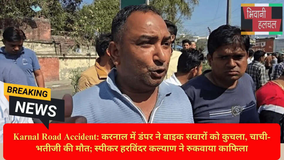 Harvinder Kalyan Speaker Karnal