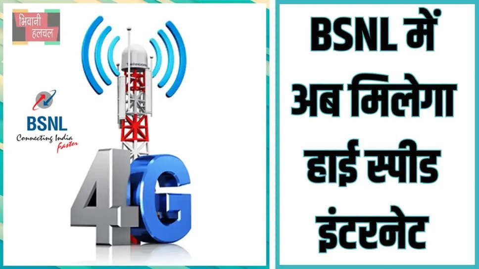 BSNL