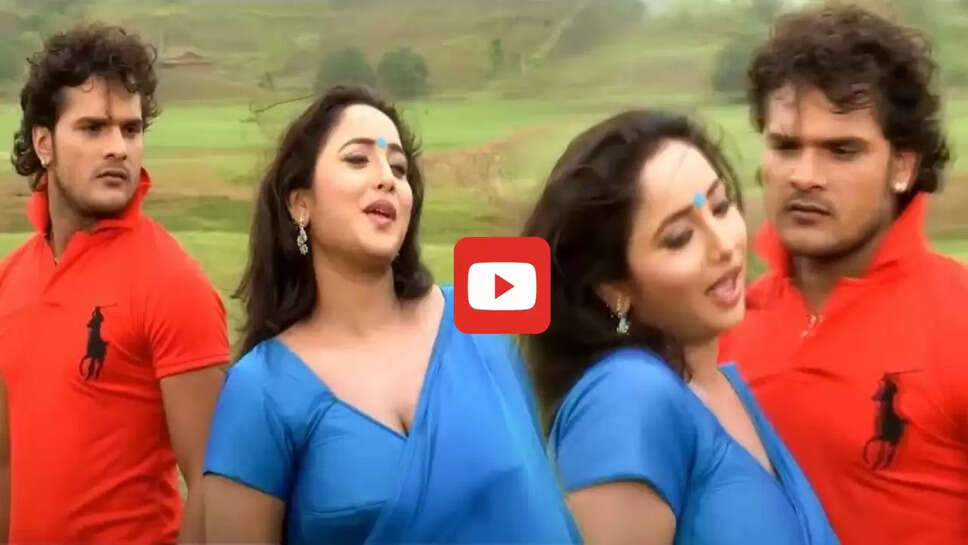 रानी चटर्जी संग खेसारी लाल का धांसू गाना, देखकर फैंस हुए बेकाबू&nbsp;