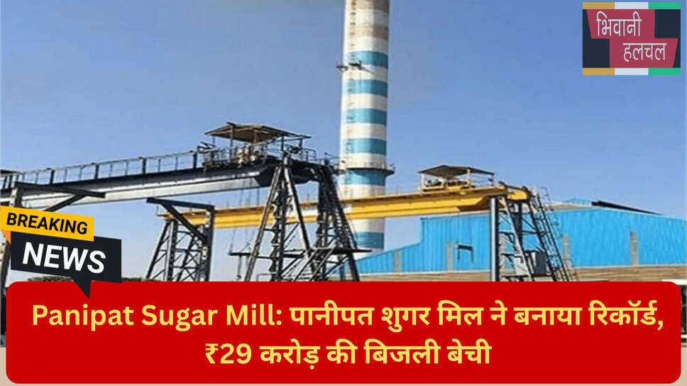पानीपत शुगर मिल रेवेन्यू