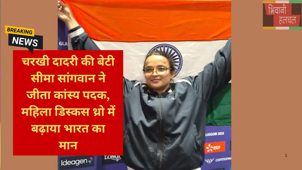 महिला डिस्कस थ्रो राष्ट्रमंडल खेल