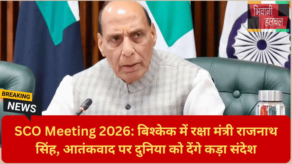 SCO सदस्य देश 2026