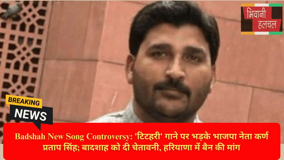 बादशाह टिटहरी सांग रोड़वेज