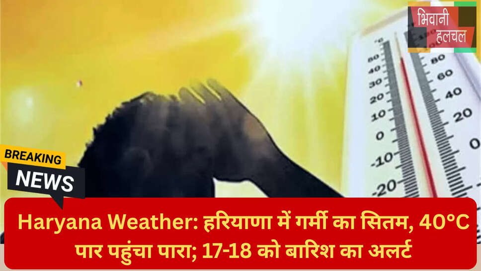 पश्चिमी विक्षोभ हरियाणा