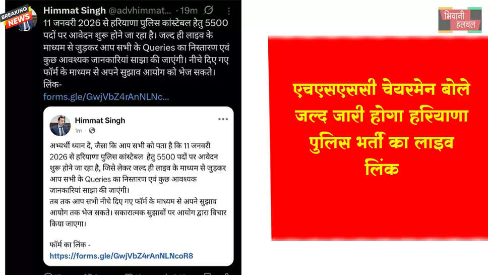 हरियाणा पुलिस कांस्टेबल भर्ती का जल्द मिलेगा LIVE लिंक&nbsp;