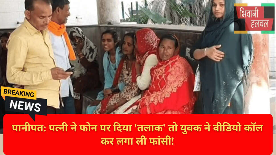 हरियाणा सुसाइड केस 2026