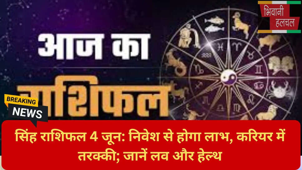 सिंह राशि धन लाभ