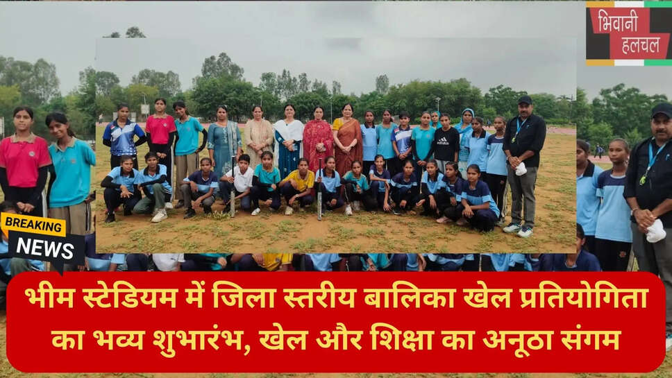 भीम स्टेडियम खेल प्रतियोगिता परिणाम