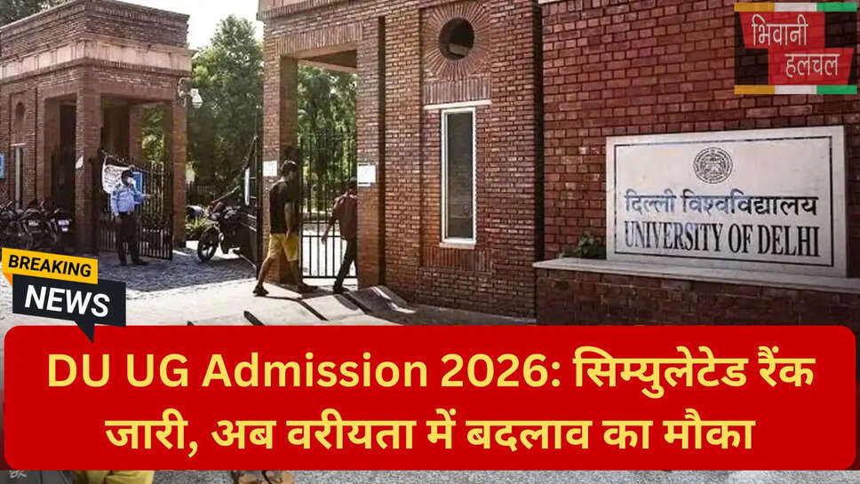 CUET UG स्कोर एडमिशन
