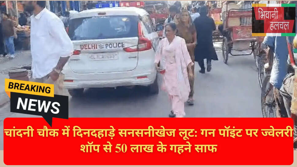 Kinari Bazar Crime News