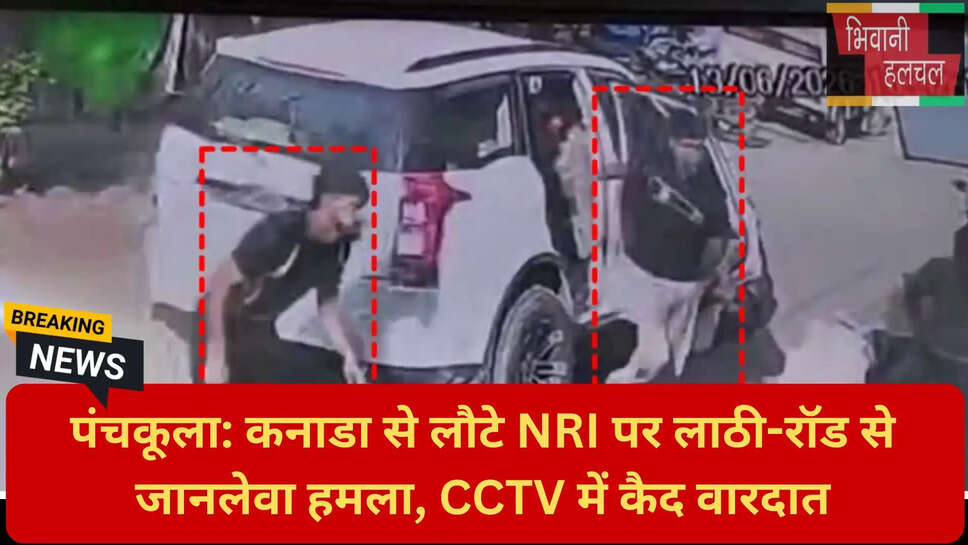 पंचकूला सीसीटीवी फुटेज