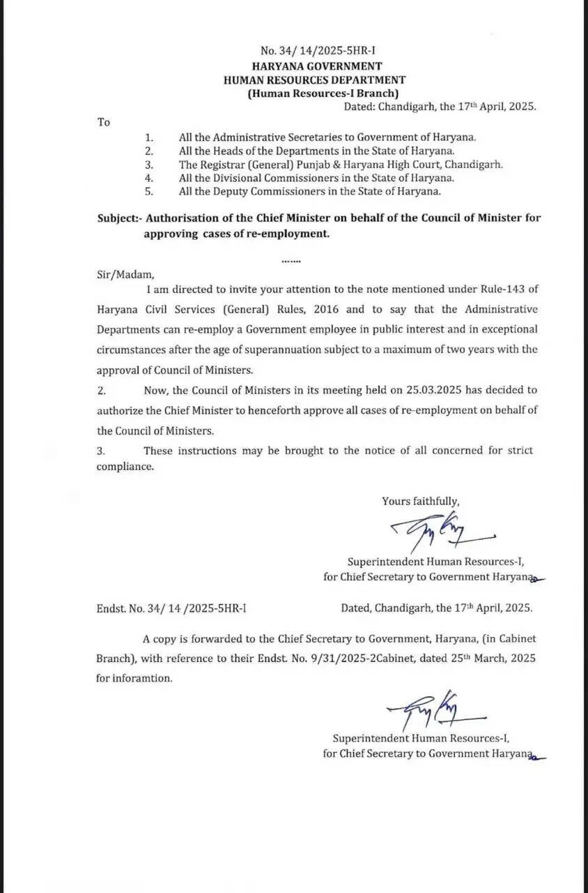 हरियाणा में इन कर्मचारियों को दोबारा मिलेगी नौकरी