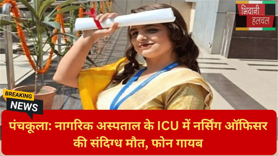 हरियाणा स्वास्थ्य विभाग न्यूज़