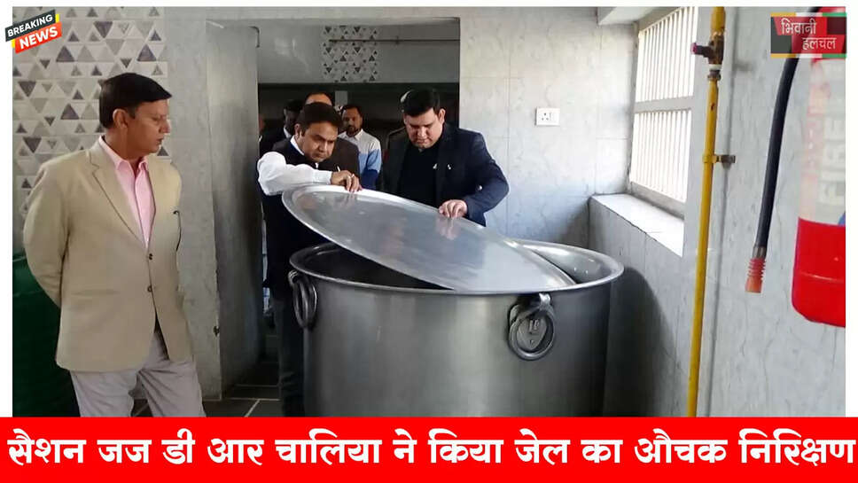 जिला एवं सत्र न्यायाधीश डीआर चालिया ने किया जेल का औचक निरीक्षण&nbsp;