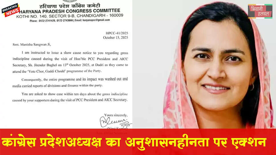 राव का अनुशासनहीनता पर एक्शन 