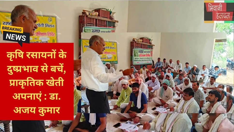 कृषि एवं किसान कल्याण विभाग भिवानी